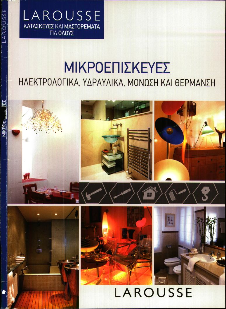 Πρωτοσέλιδο εφημερίδας