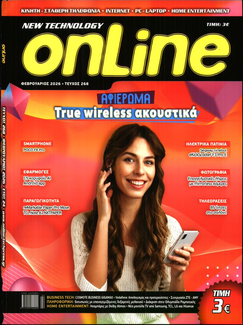 Πρωτοσέλιδο εφημερίδας