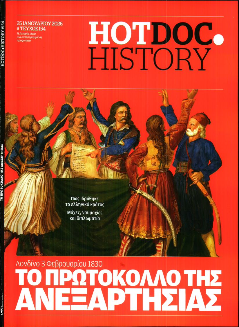 Πρωτοσέλιδο εφημερίδας