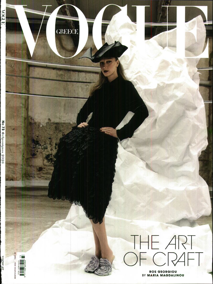 Πρωτοσέλιδο εφημερίδας