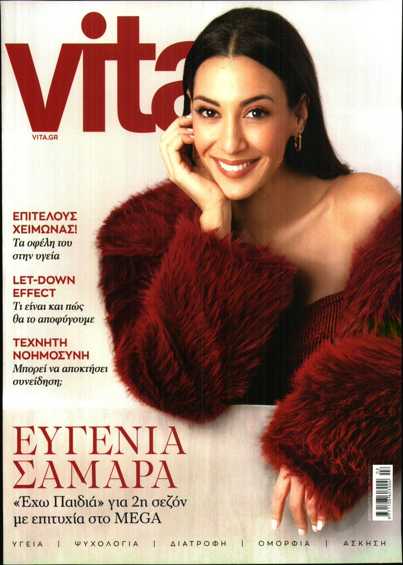 Πρωτοσέλιδο εφημερίδας