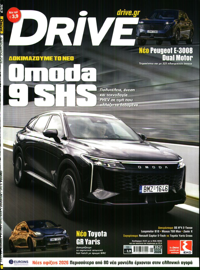 Πρωτοσέλιδο εφημερίδας