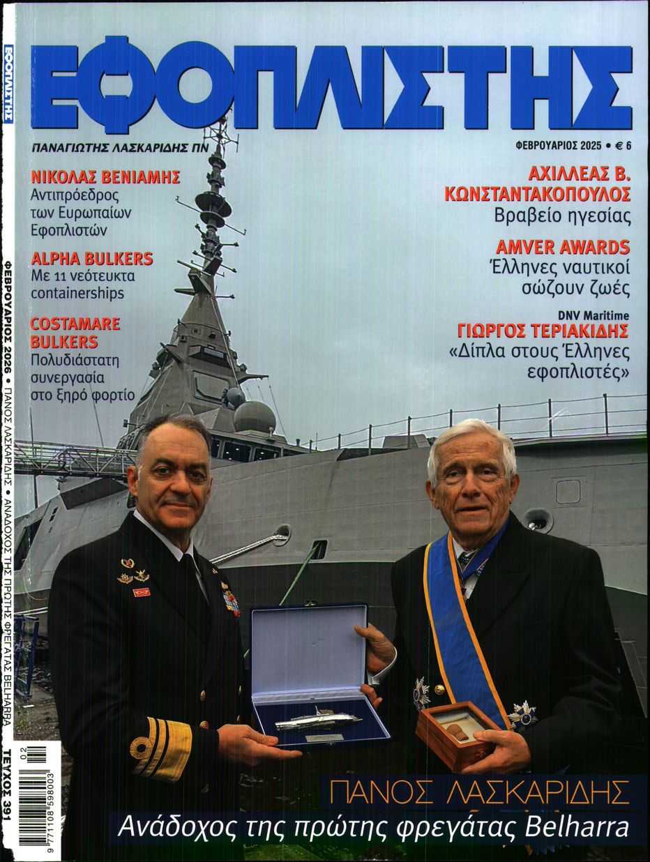 Πρωτοσέλιδο εφημερίδας