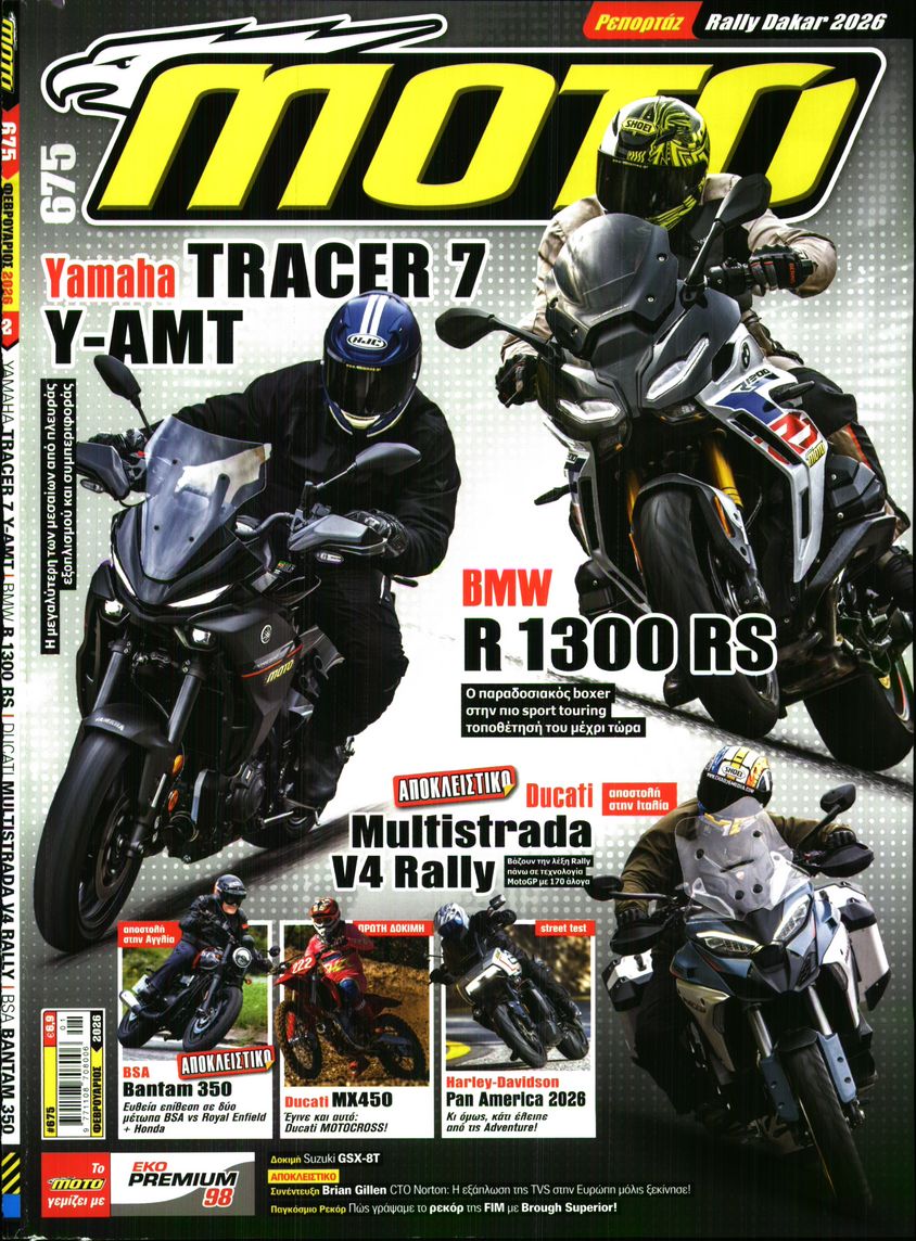 Πρωτοσέλιδο εφημερίδας