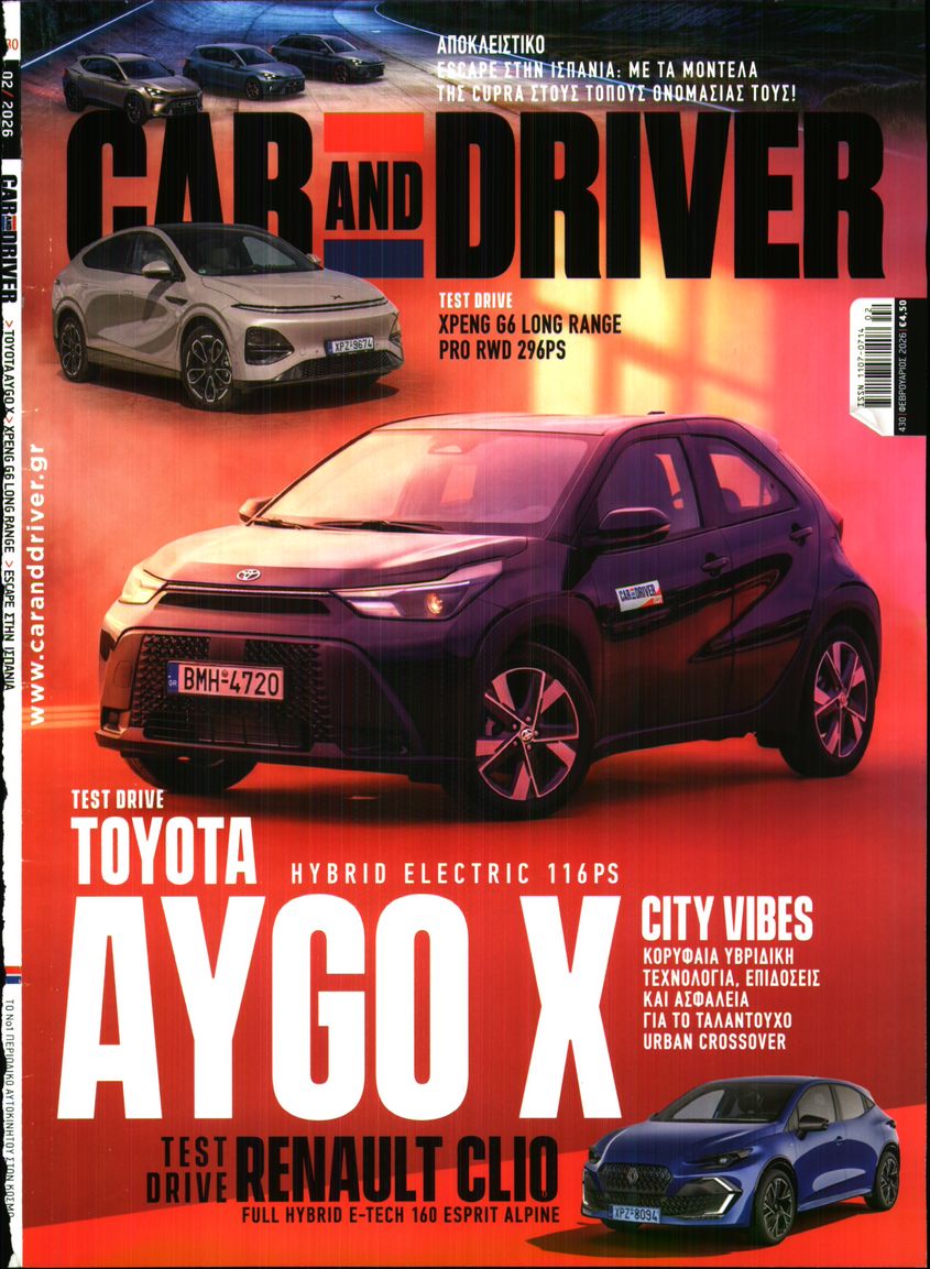 Πρωτοσέλιδο εφημερίδας