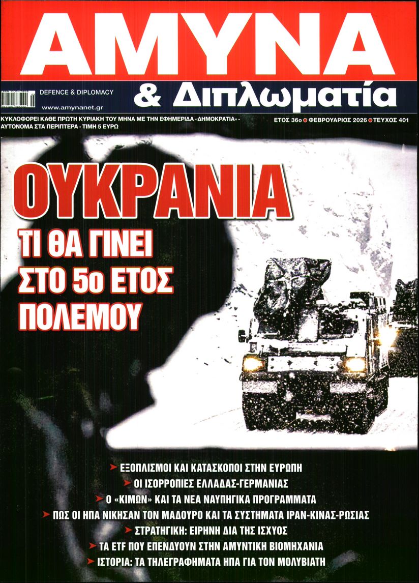 Πρωτοσέλιδο εφημερίδας