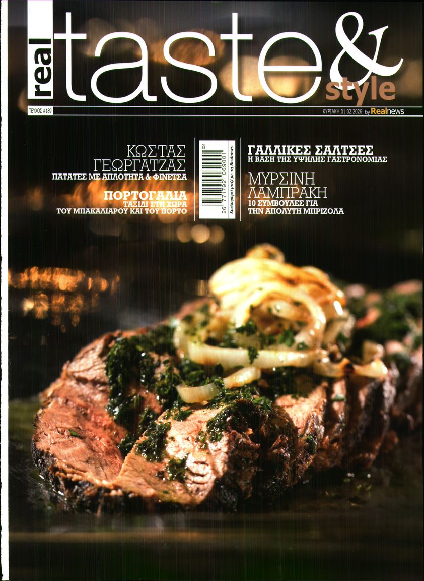 Πρωτοσέλιδο εφημερίδας