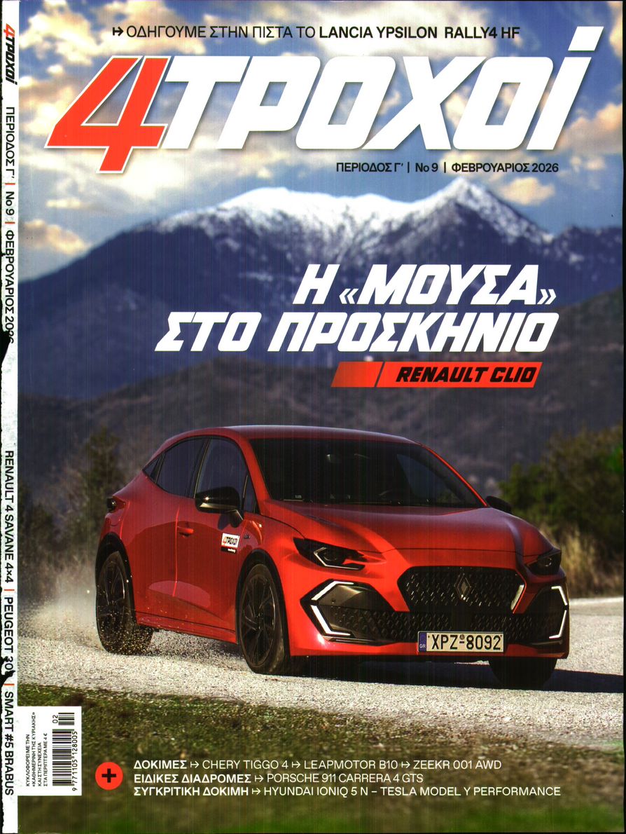 Πρωτοσέλιδο εφημερίδας