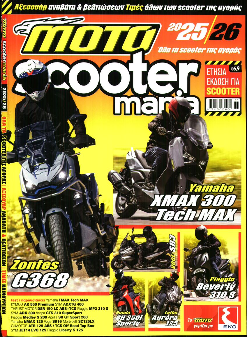 Πρωτοσέλιδο εφημερίδας