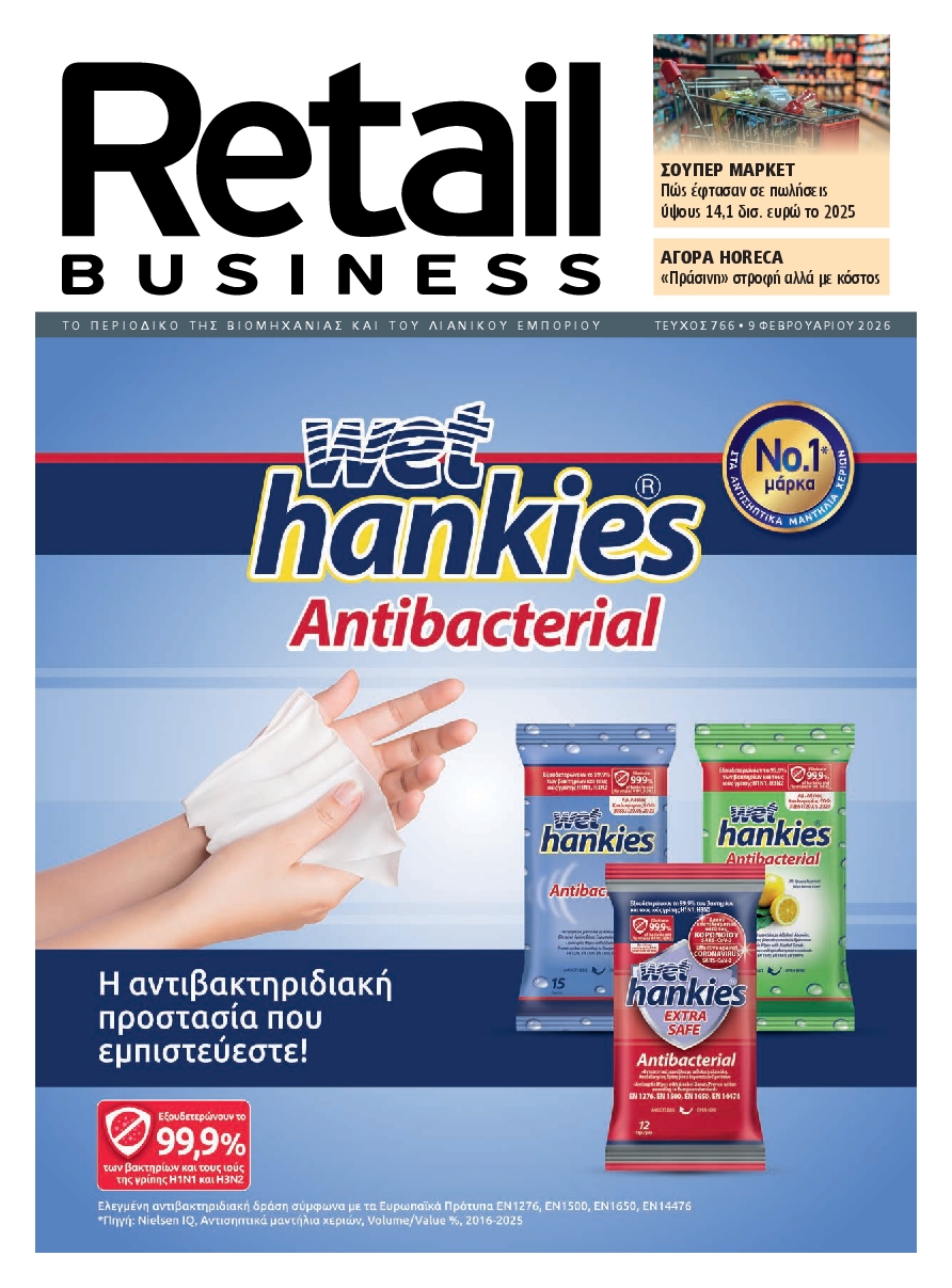 Πρωτοσέλιδο εφημερίδας