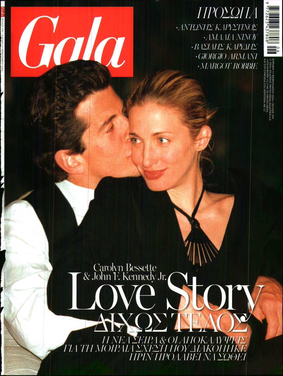 Πρωτοσέλιδο εφημερίδας