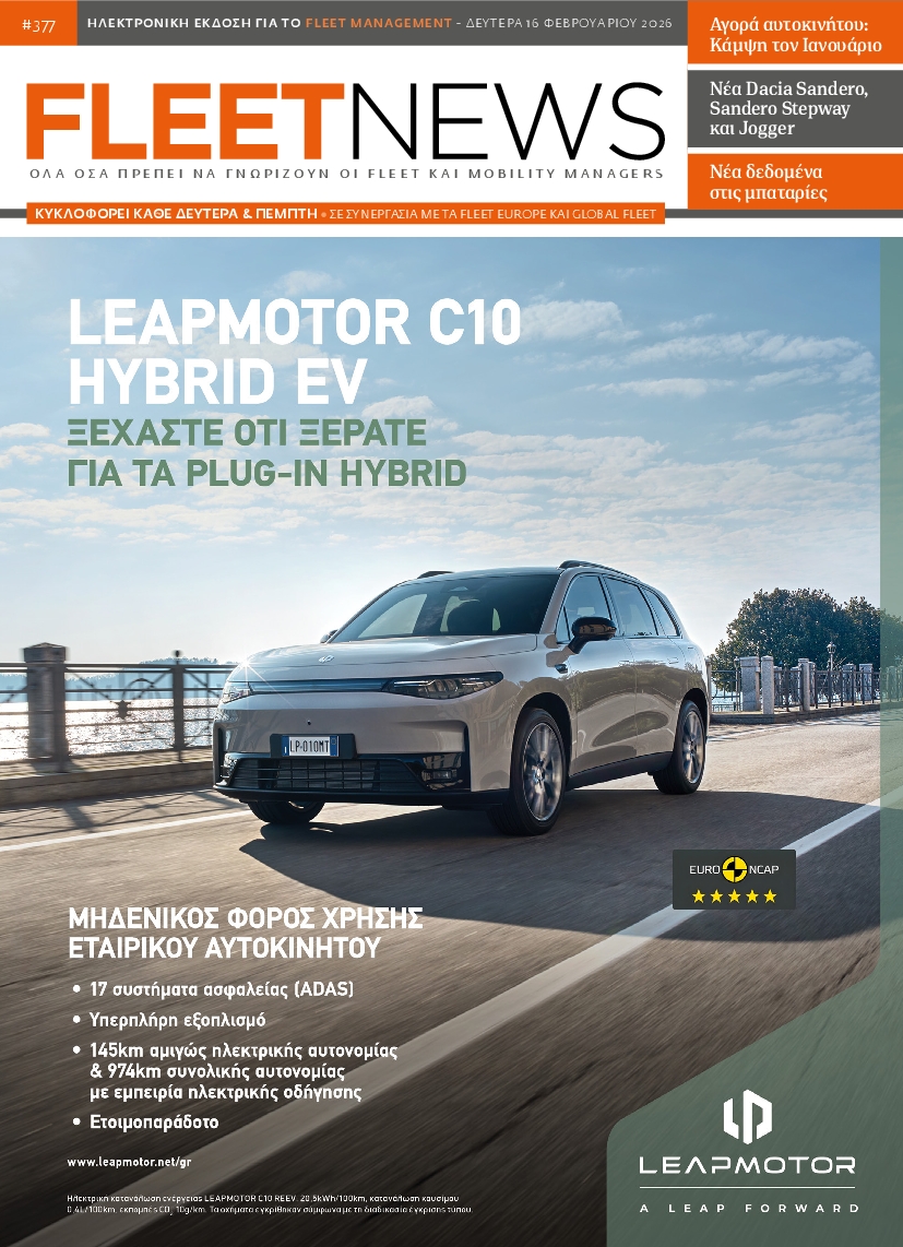 Πρωτοσέλιδο εφημερίδας