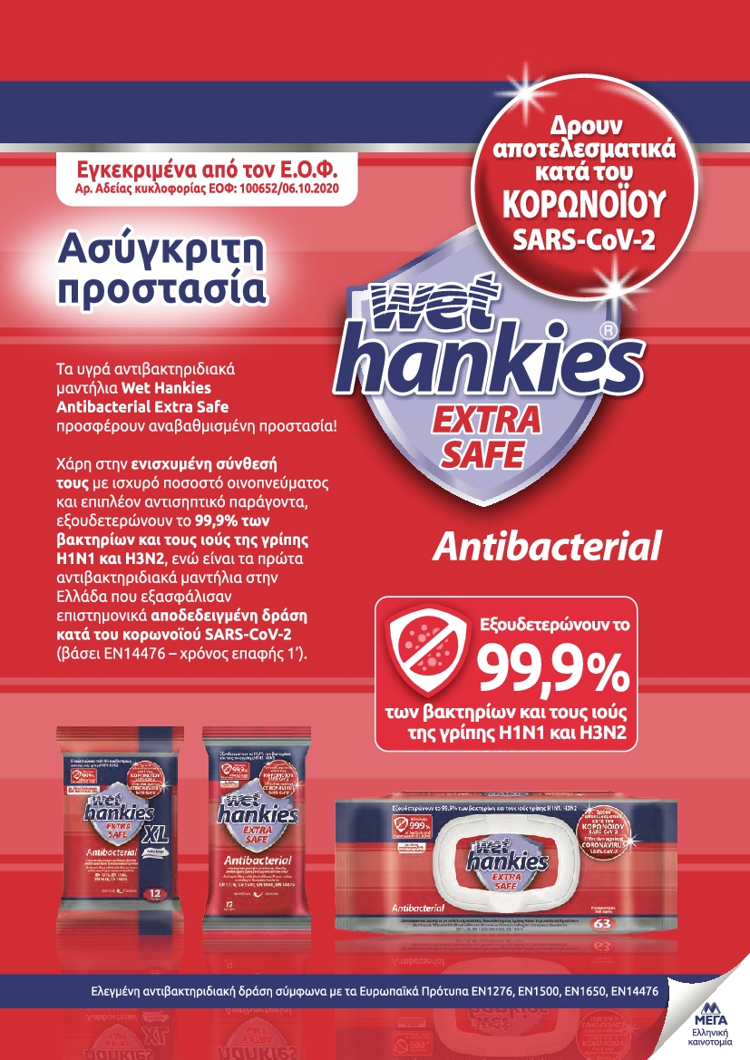 Πρωτοσέλιδο εφημερίδας