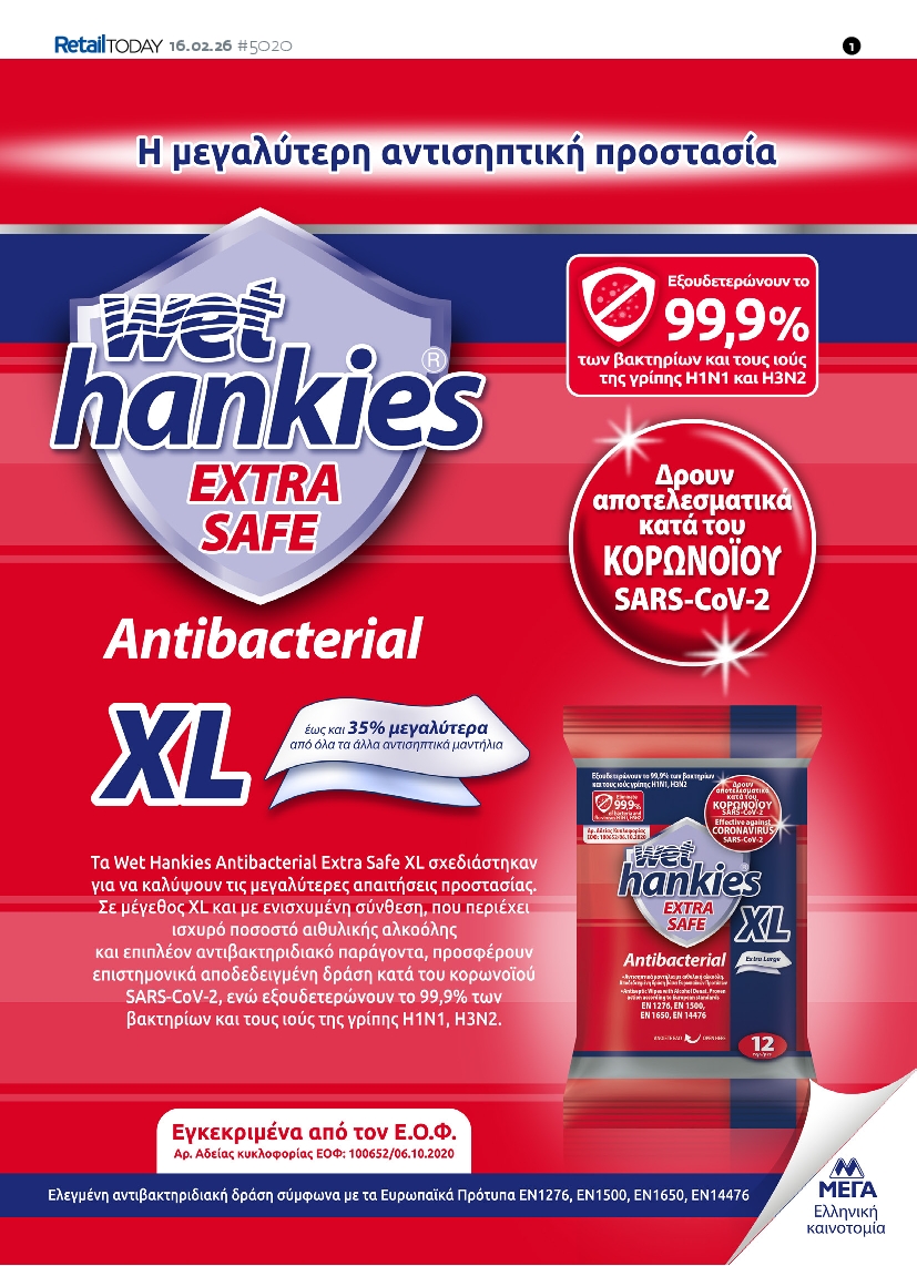 Πρωτοσέλιδο εφημερίδας