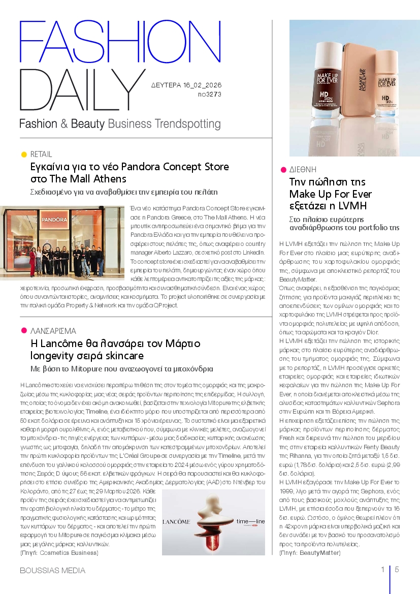 Πρωτοσέλιδο εφημερίδας