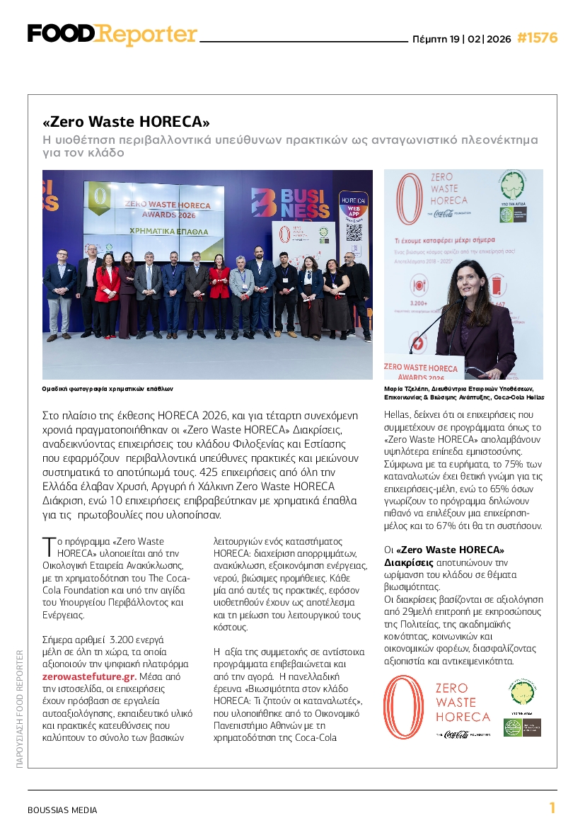 Πρωτοσέλιδο εφημερίδας