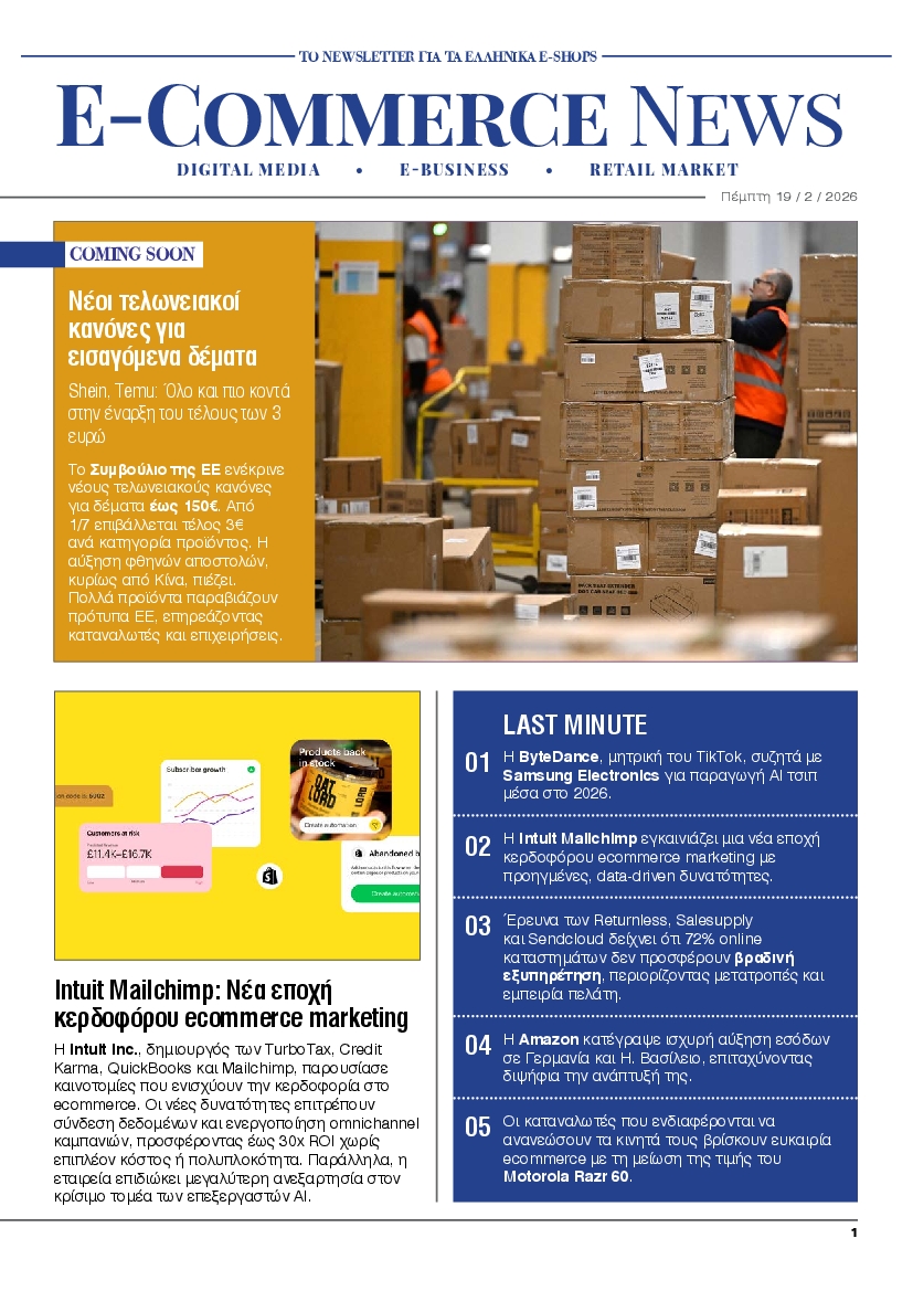 Πρωτοσέλιδο εφημερίδας