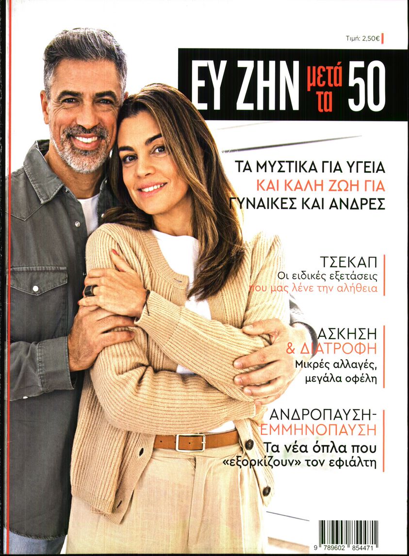 Πρωτοσέλιδο εφημερίδας