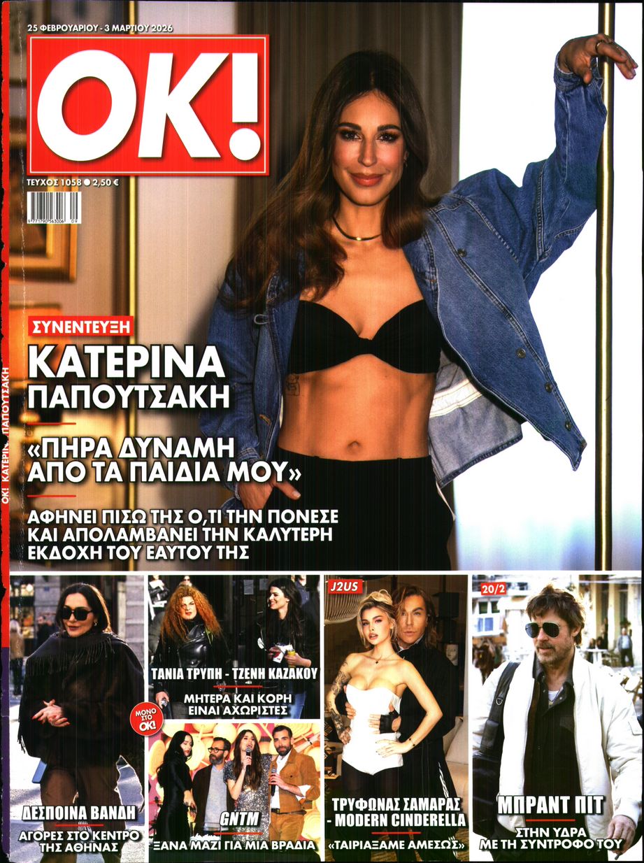 Πρωτοσέλιδο εφημερίδας