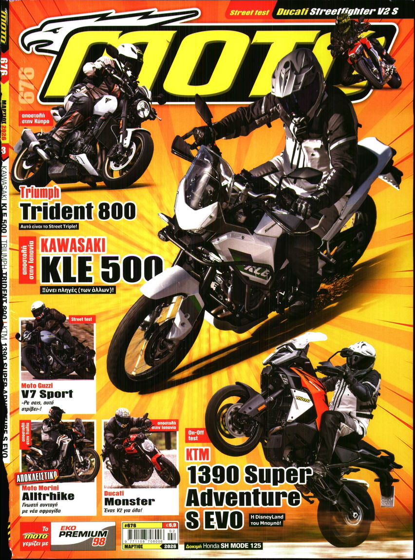 Πρωτοσέλιδο εφημερίδας