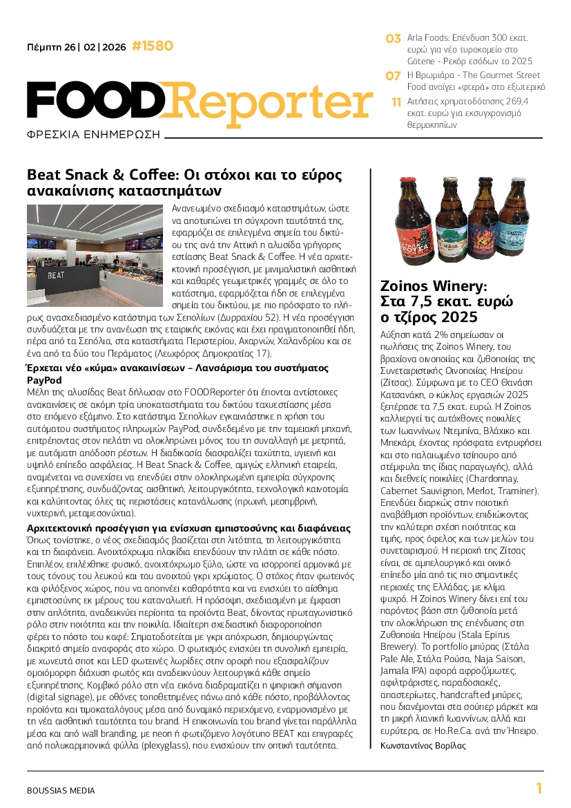 Πρωτοσέλιδο εφημερίδας