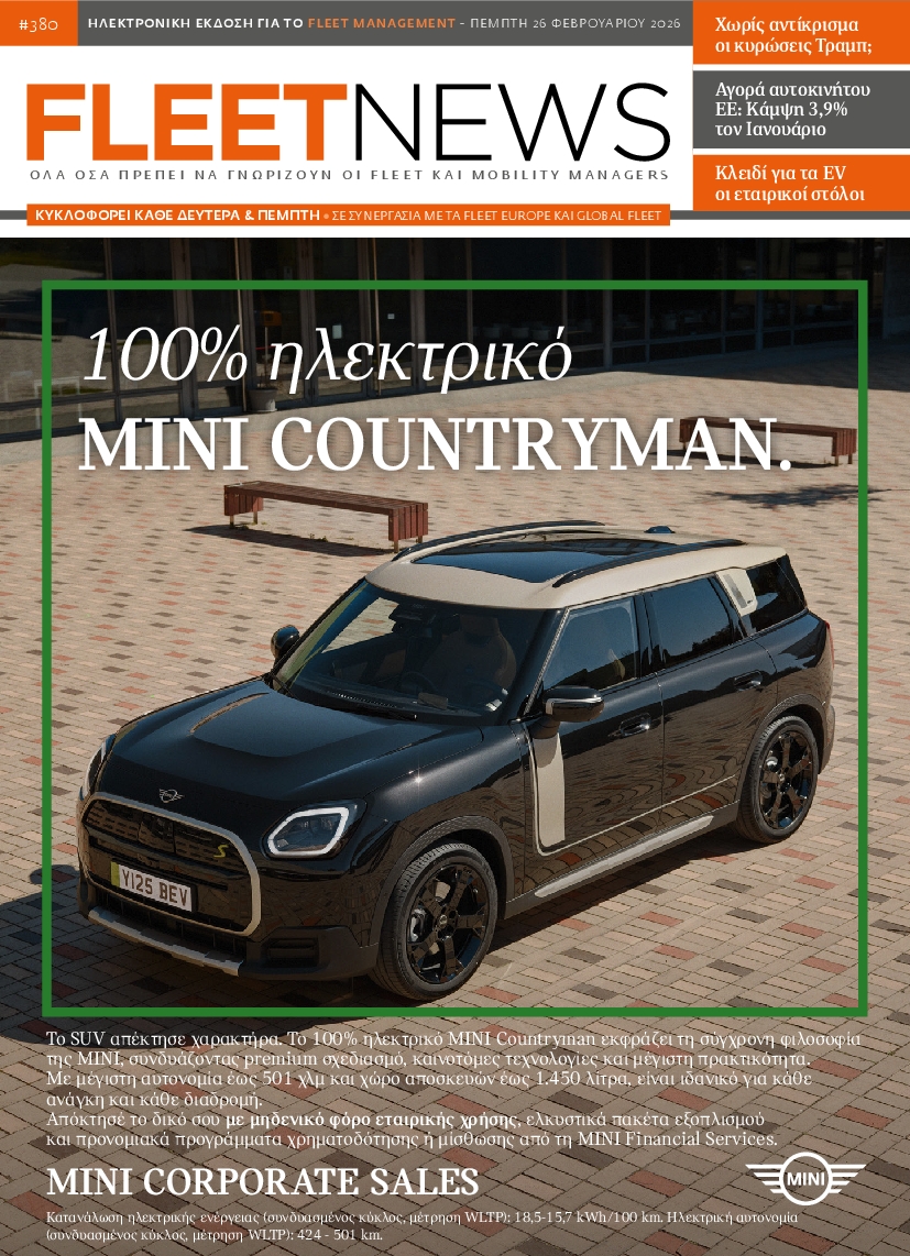 Πρωτοσέλιδο εφημερίδας