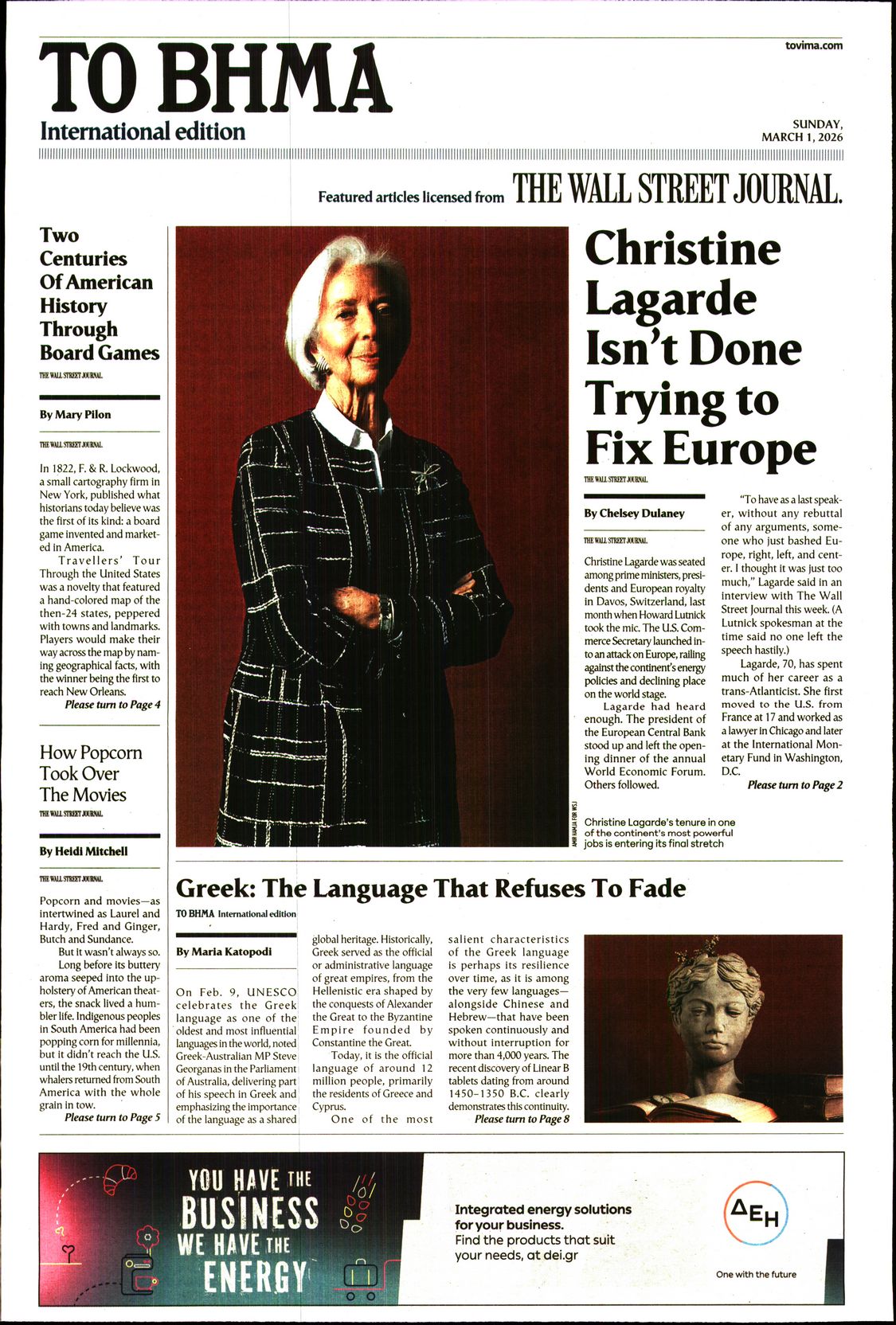 Πρωτοσέλιδο εφημερίδας