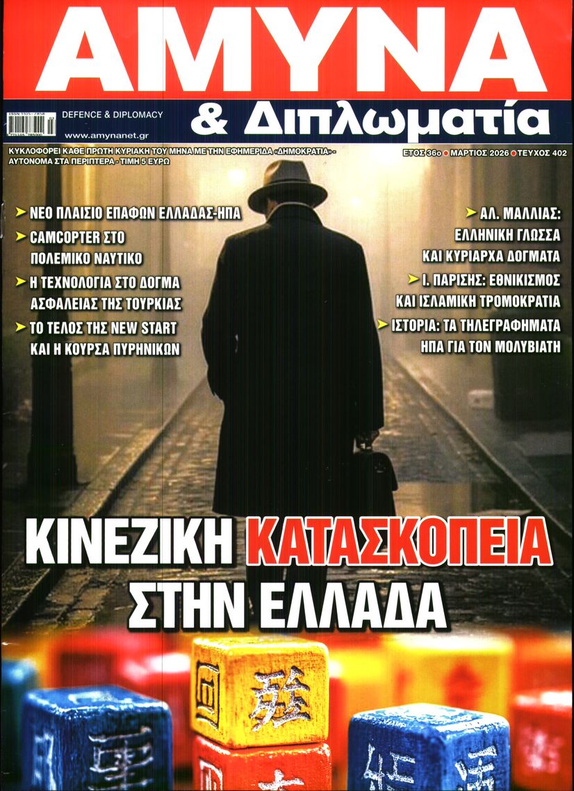 Πρωτοσέλιδο εφημερίδας