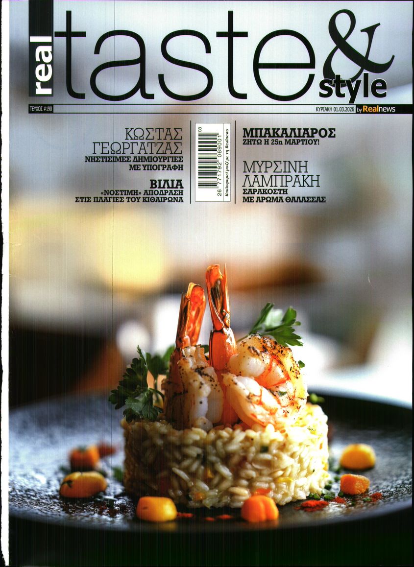 Πρωτοσέλιδο εφημερίδας