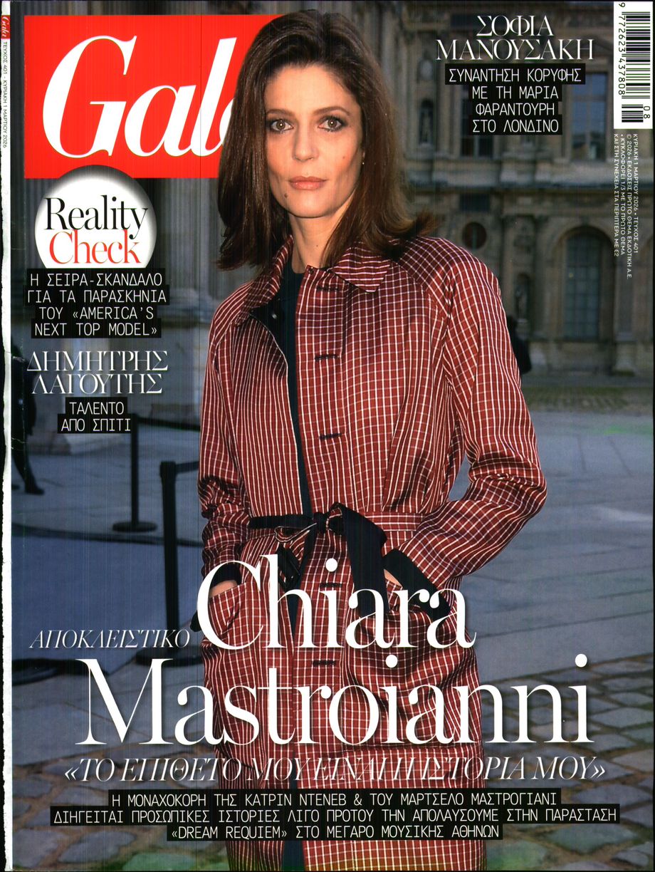 Πρωτοσέλιδο εφημερίδας