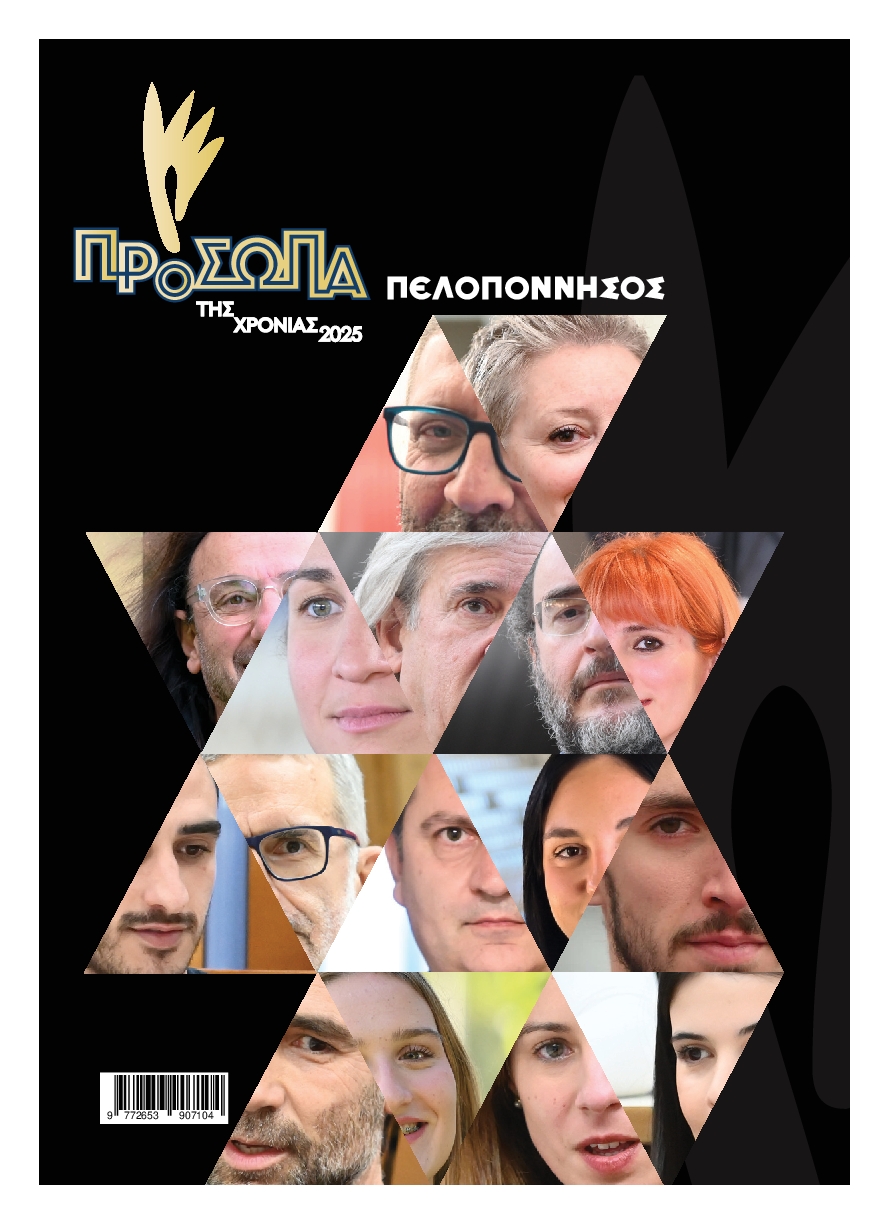 Πρωτοσέλιδο εφημερίδας