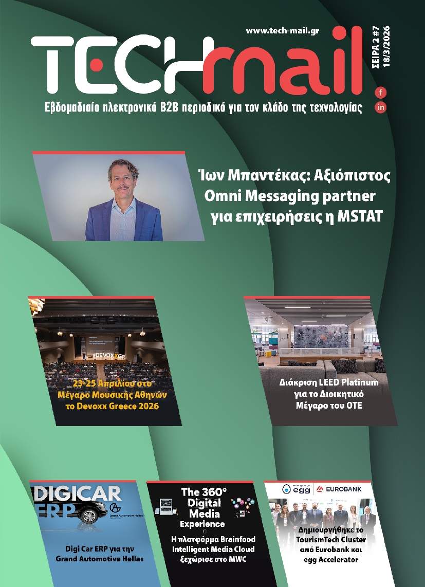 Πρωτοσέλιδο εφημερίδας