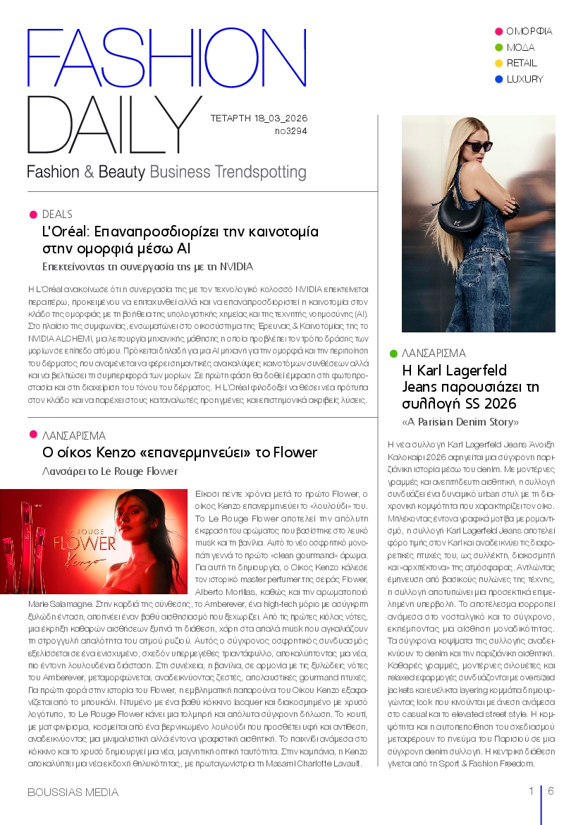 Πρωτοσέλιδο εφημερίδας