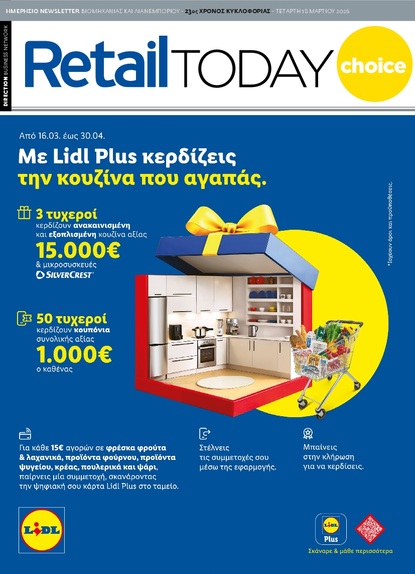 Πρωτοσέλιδο εφημερίδας