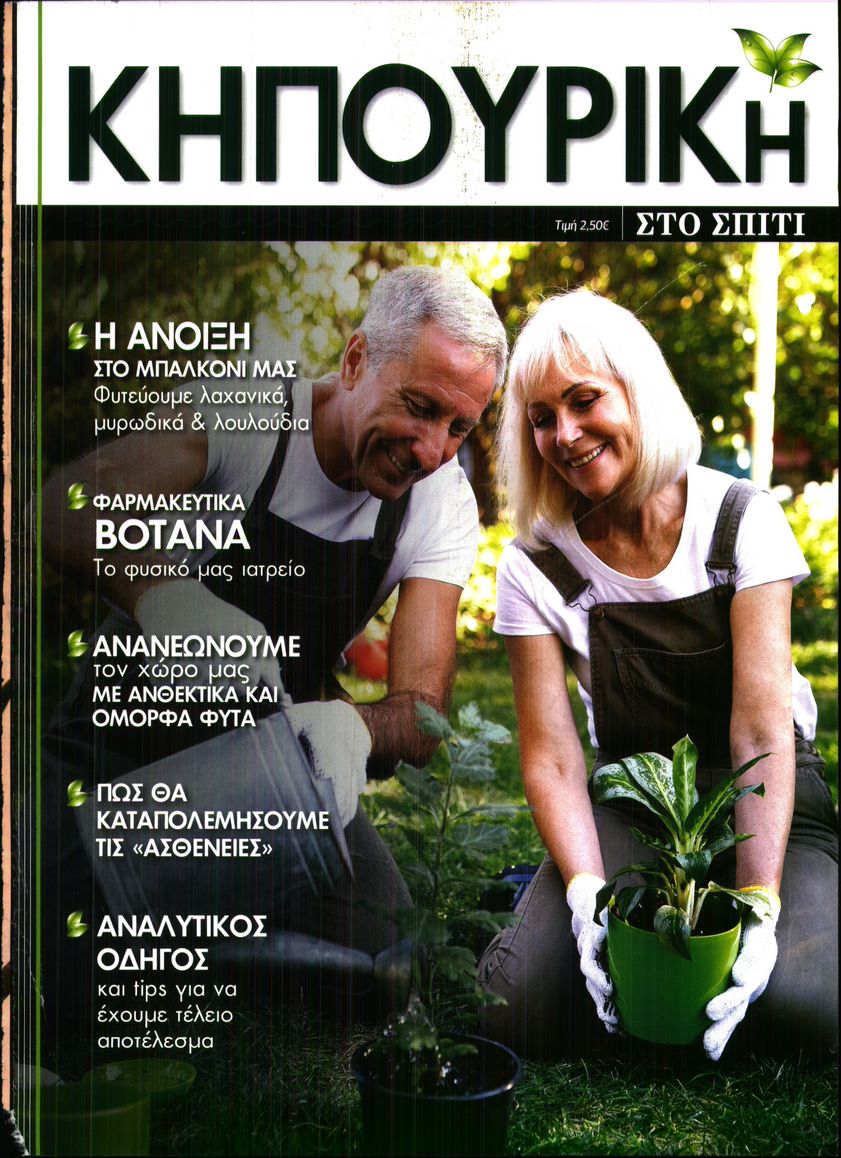 Πρωτοσέλιδο εφημερίδας