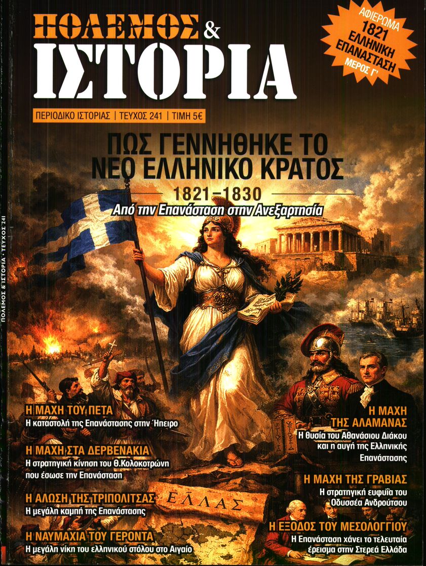 Πρωτοσέλιδο εφημερίδας