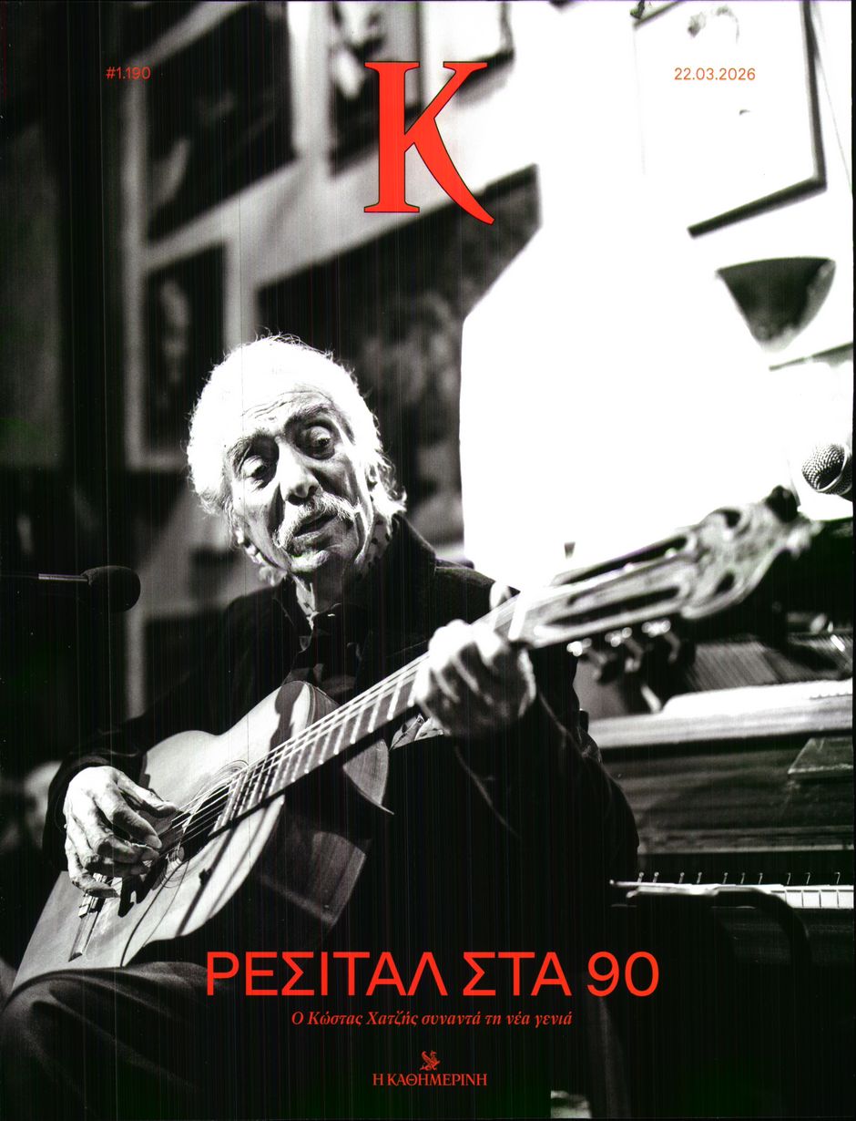 Πρωτοσέλιδο εφημερίδας