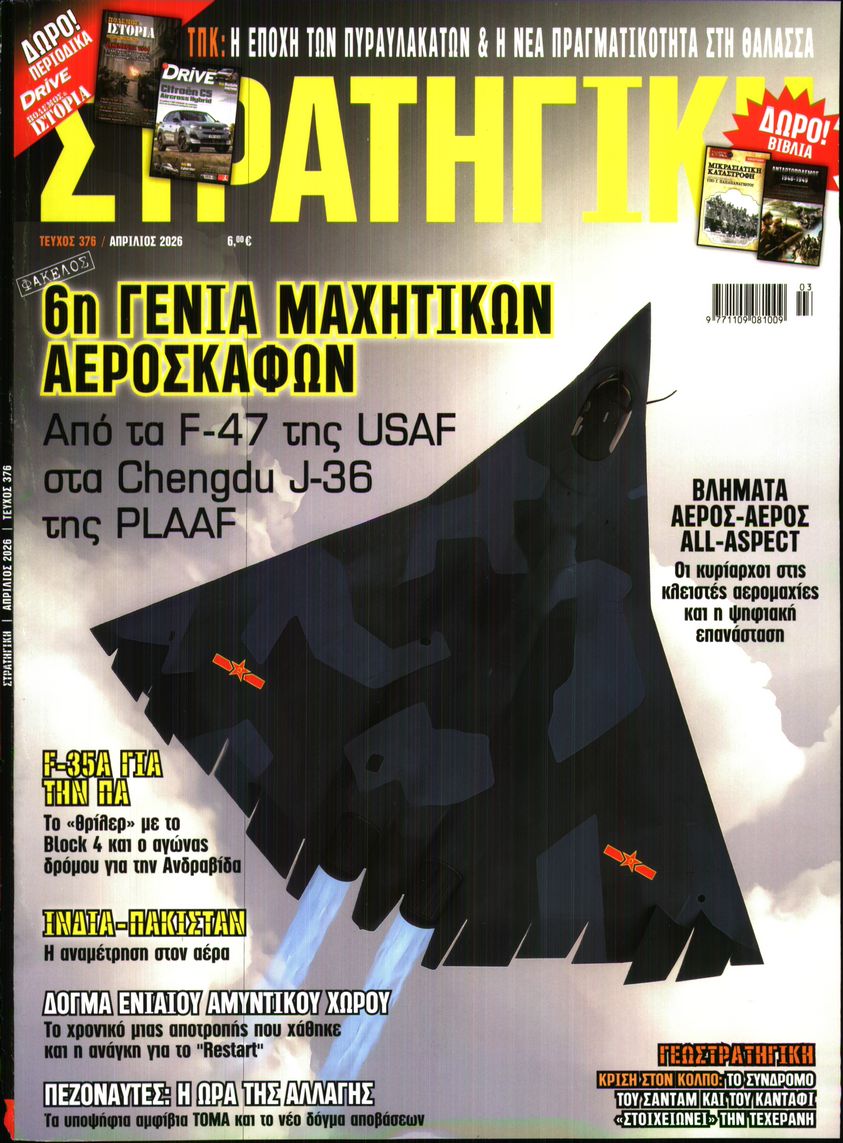 Πρωτοσέλιδο εφημερίδας