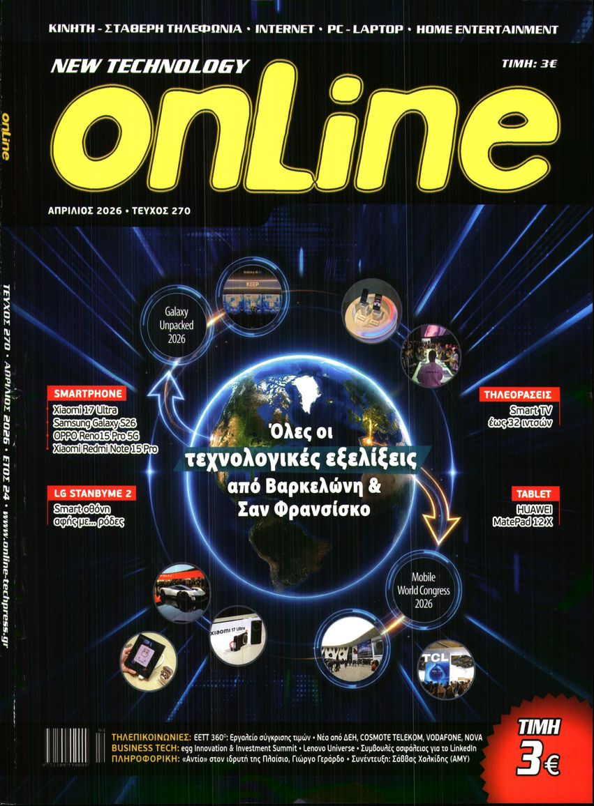 Πρωτοσέλιδο εφημερίδας