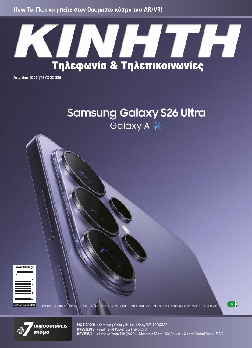 Πρωτοσέλιδο εφημερίδας