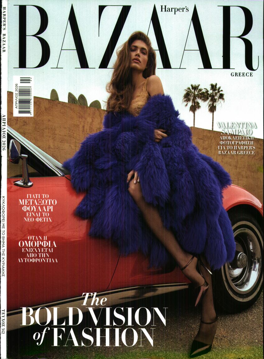 Πρωτοσέλιδο εφημερίδας