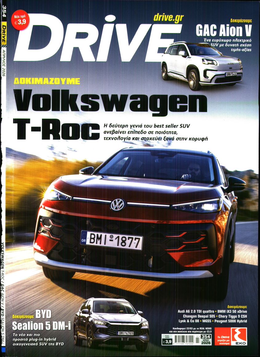 Πρωτοσέλιδο εφημερίδας