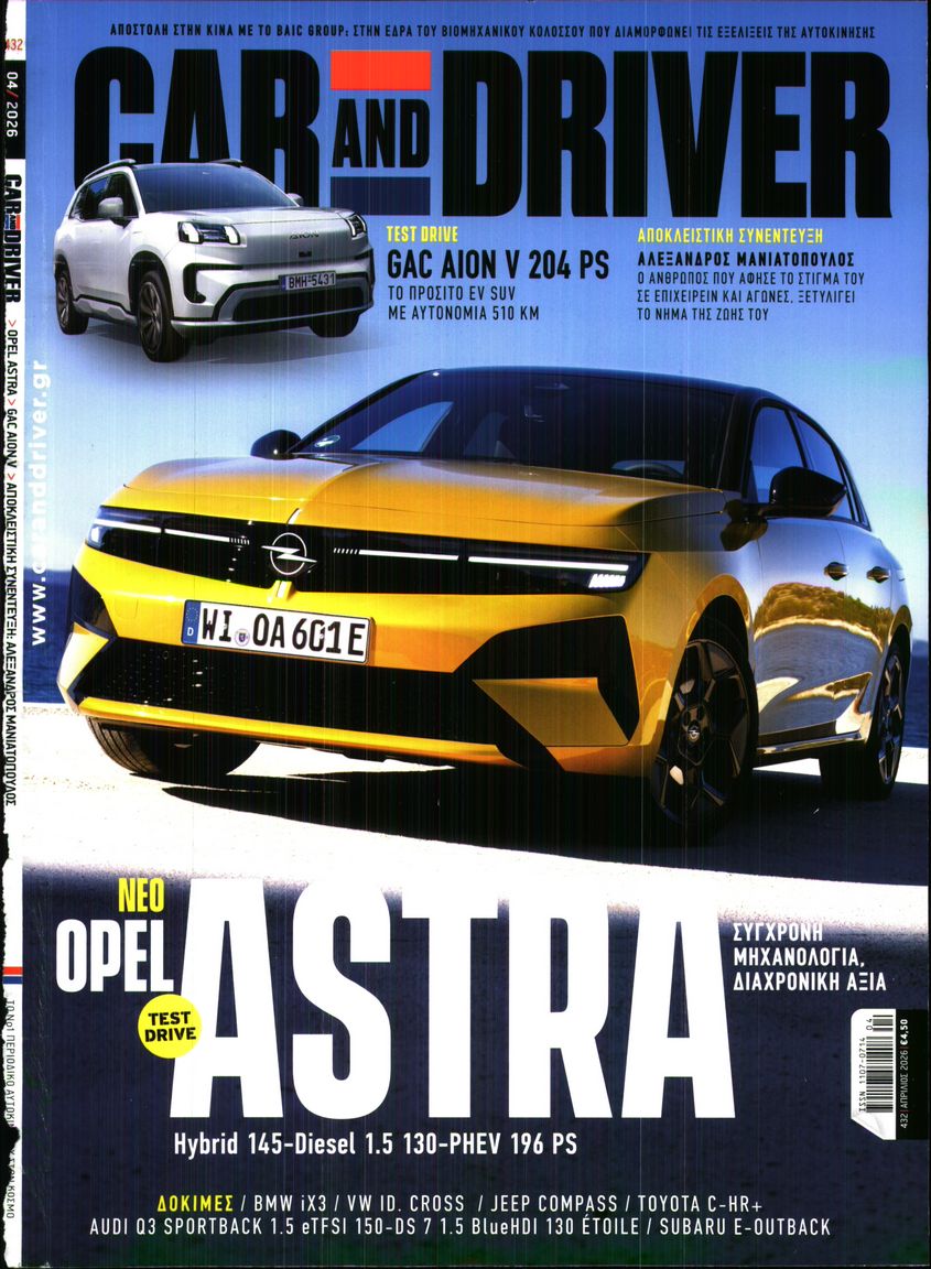 Πρωτοσέλιδο εφημερίδας