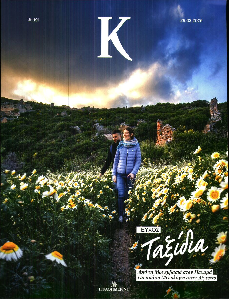 Πρωτοσέλιδο εφημερίδας