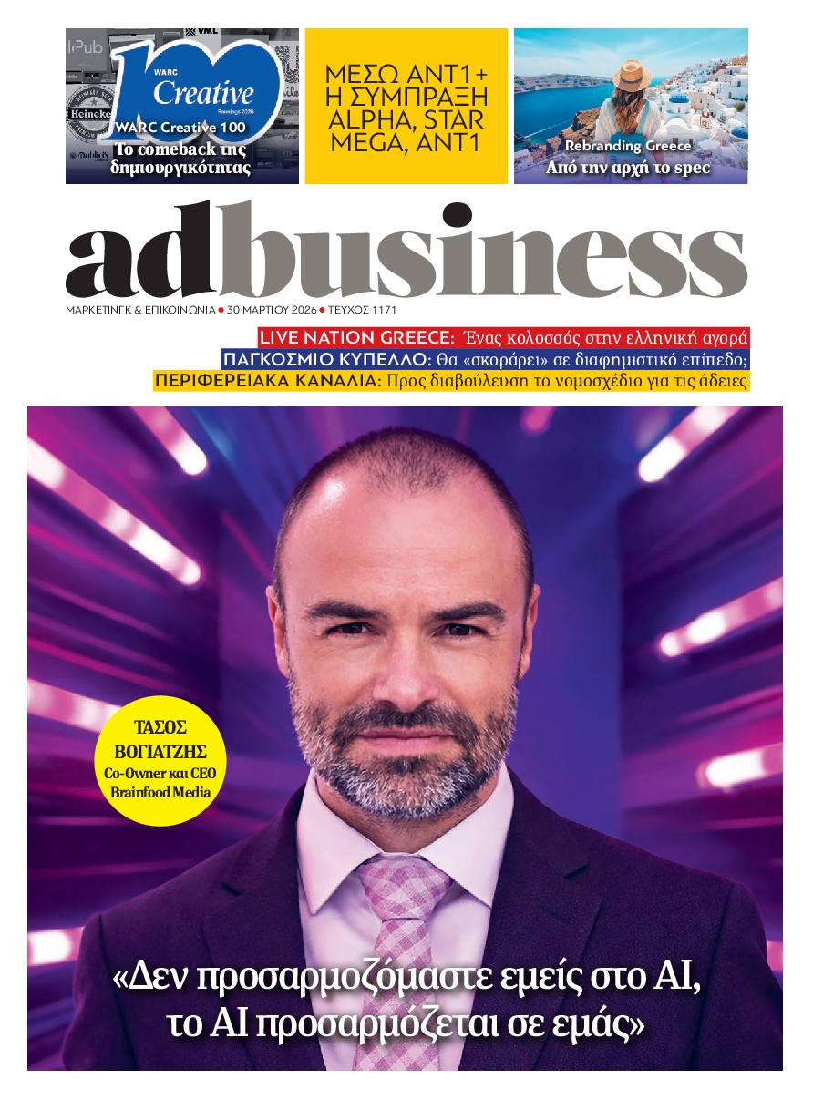 Πρωτοσέλιδο εφημερίδας