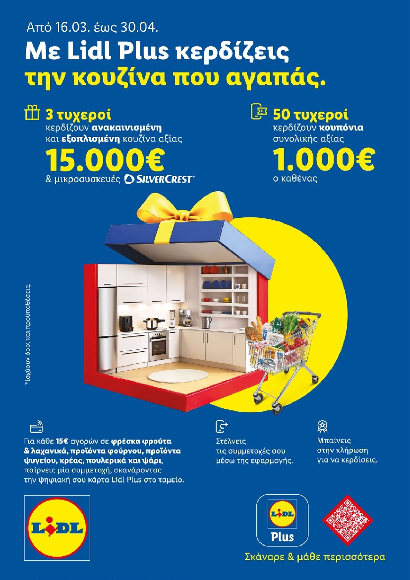 Πρωτοσέλιδο εφημερίδας