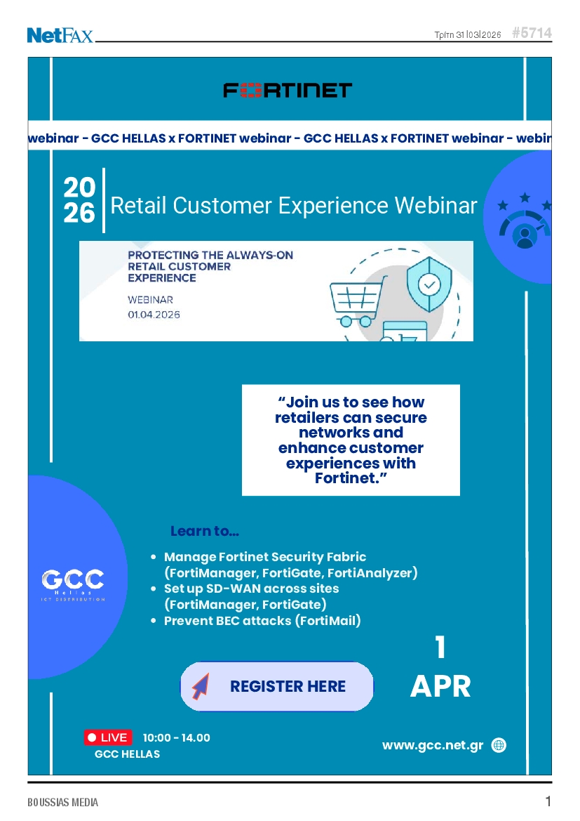 Πρωτοσέλιδο εφημερίδας