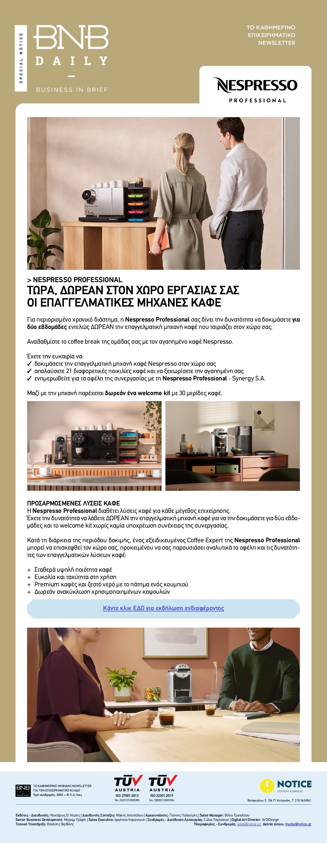 Πρωτοσέλιδο εφημερίδας