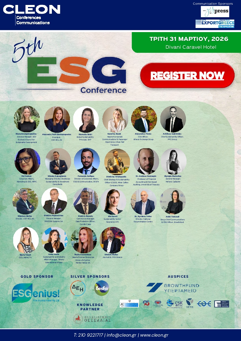 Πρωτοσέλιδο εφημερίδας