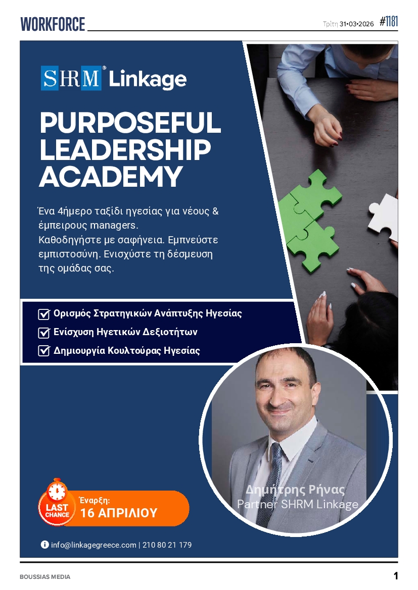 Πρωτοσέλιδο εφημερίδας